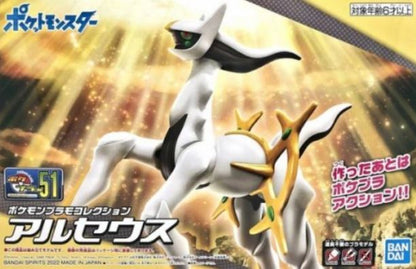 Bandai Spirits Arceus Model Kit