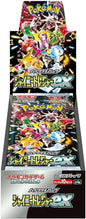 *Japanese* Shiny Treasures Booster Box